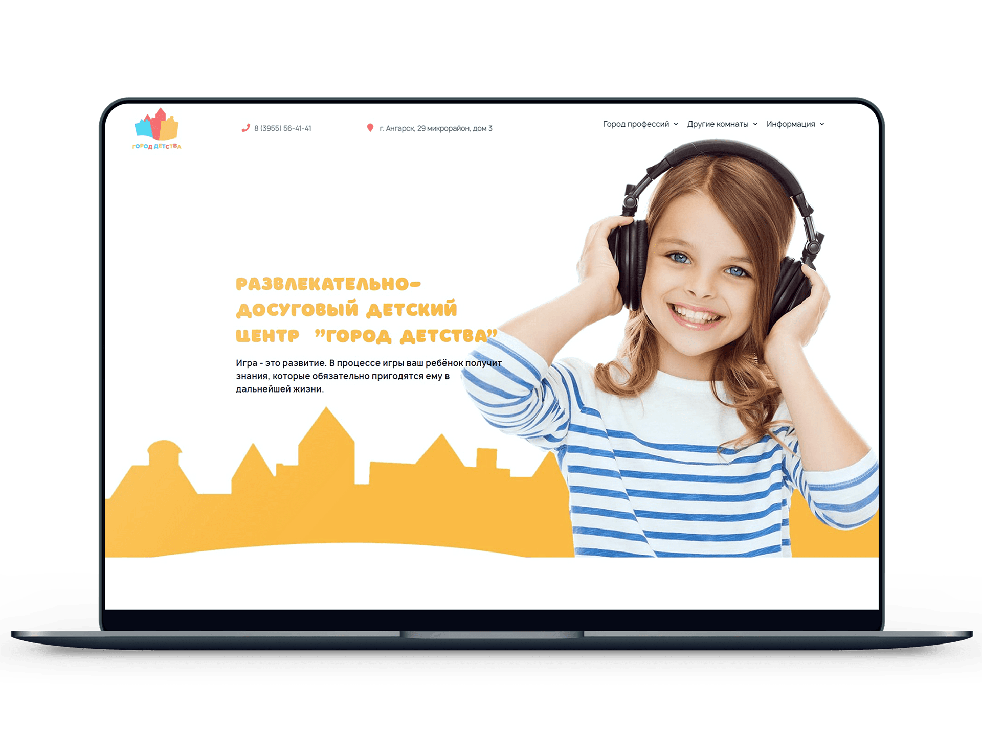 Корпоративный сайт "Город Детства"
