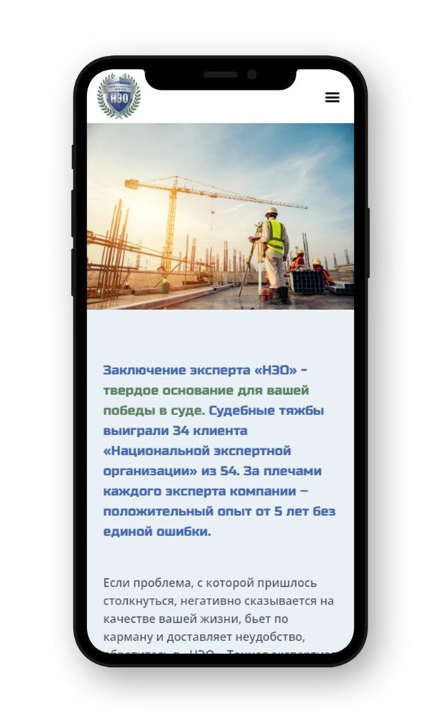 Корпоративный сайт "НЭО-Эксперт"