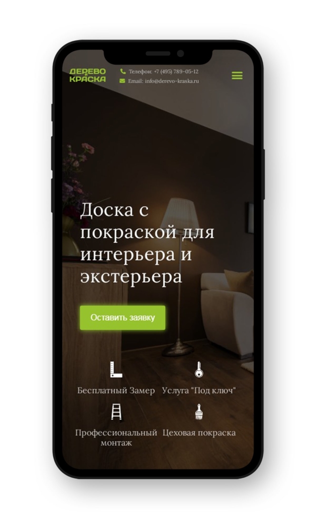 Мобильная версия сайта "Дерево и Краска"