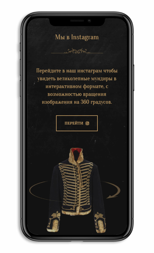 Лендинг "Военные мундиры" Мобильная весрия 2