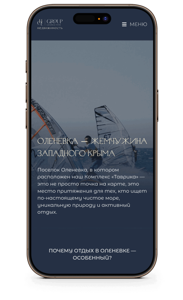 Лендинг "Поселок Оленевка"