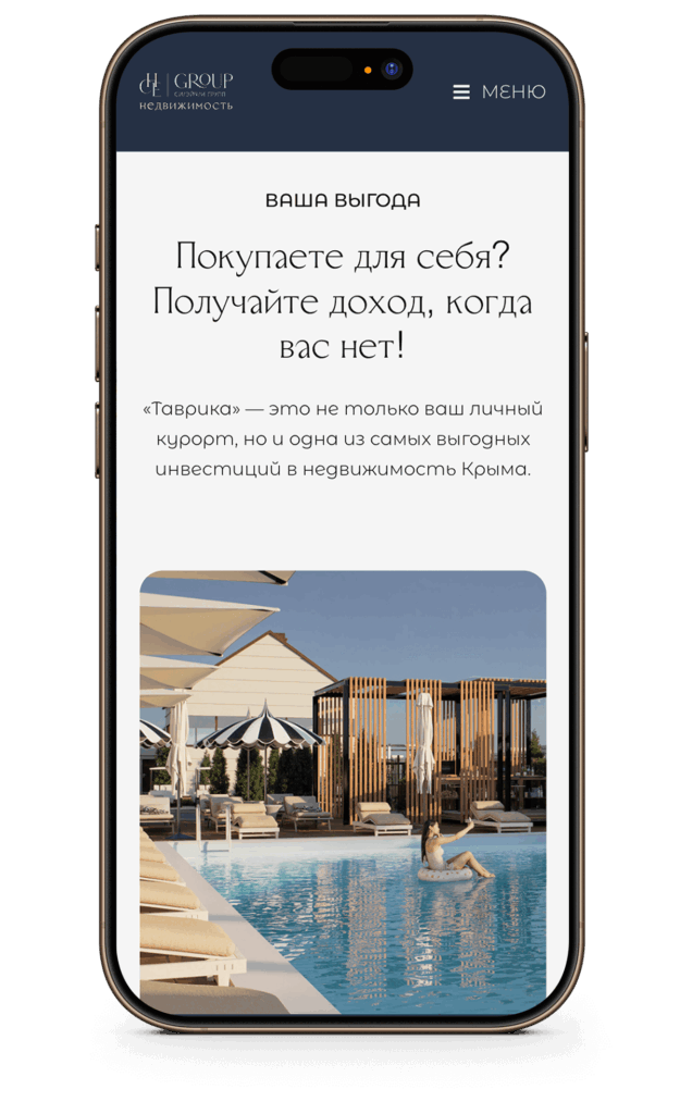Лендинг "Поселок Оленевка"