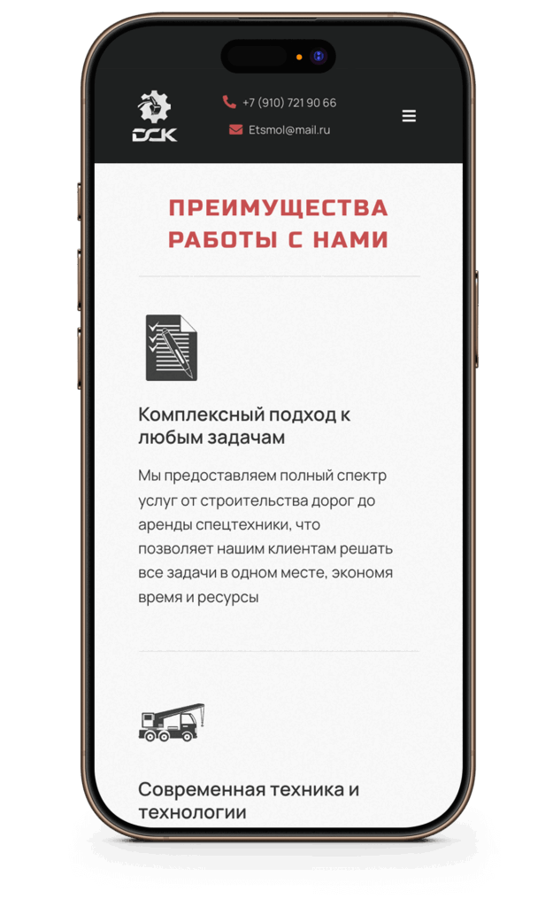 Корпоративный сайт “ДСК”