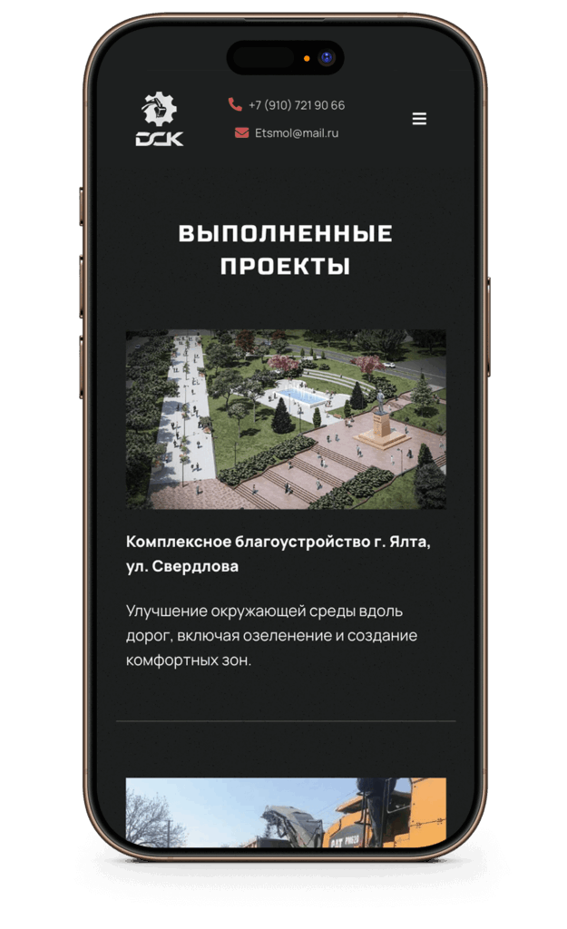 Корпоративный сайт “ДСК”