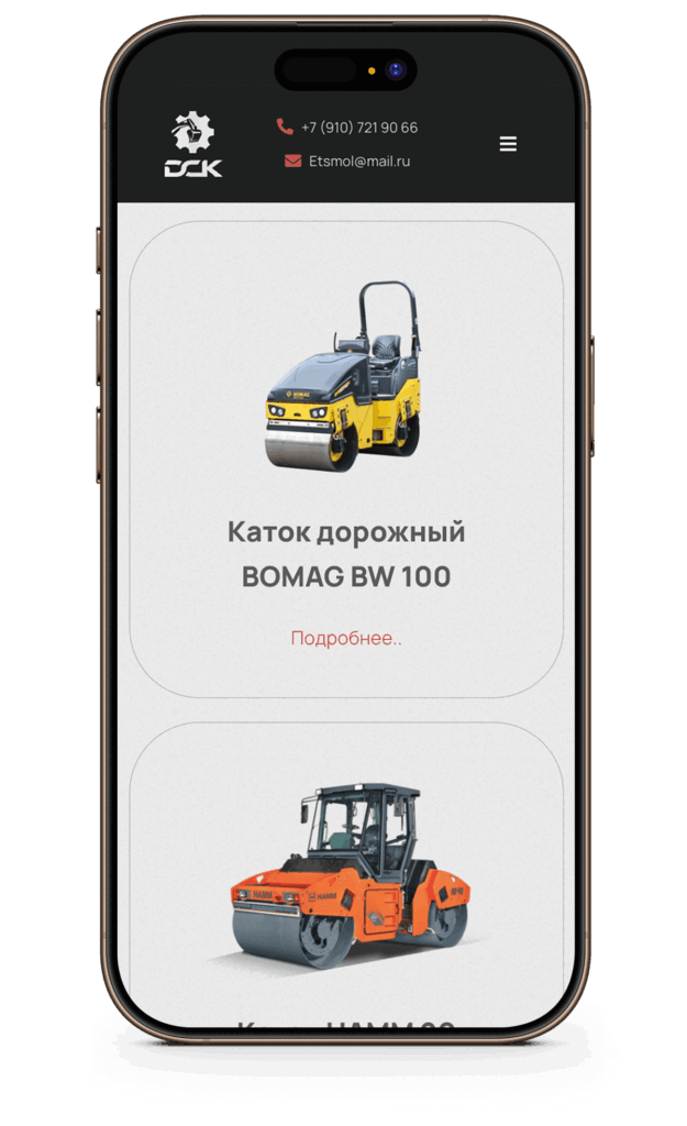 Корпоративный сайт “ДСК”