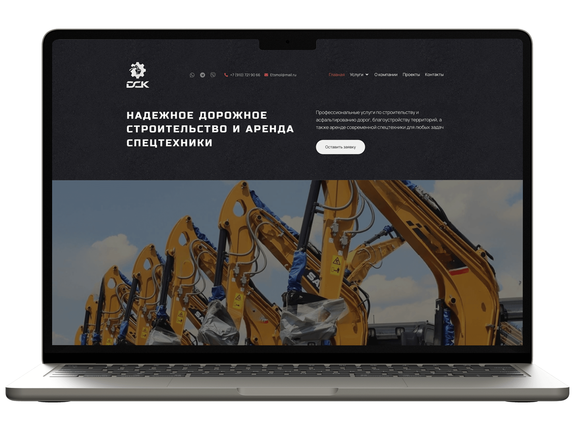 Корпоративный сайт “ДСК”