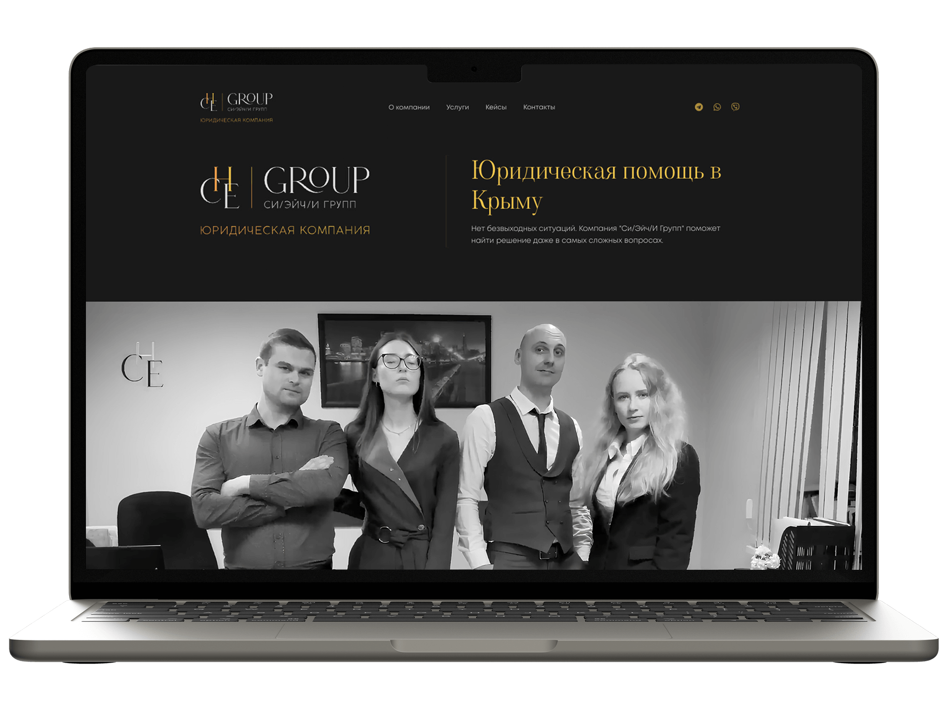 Лендинг юридической компании "CHE-Group"