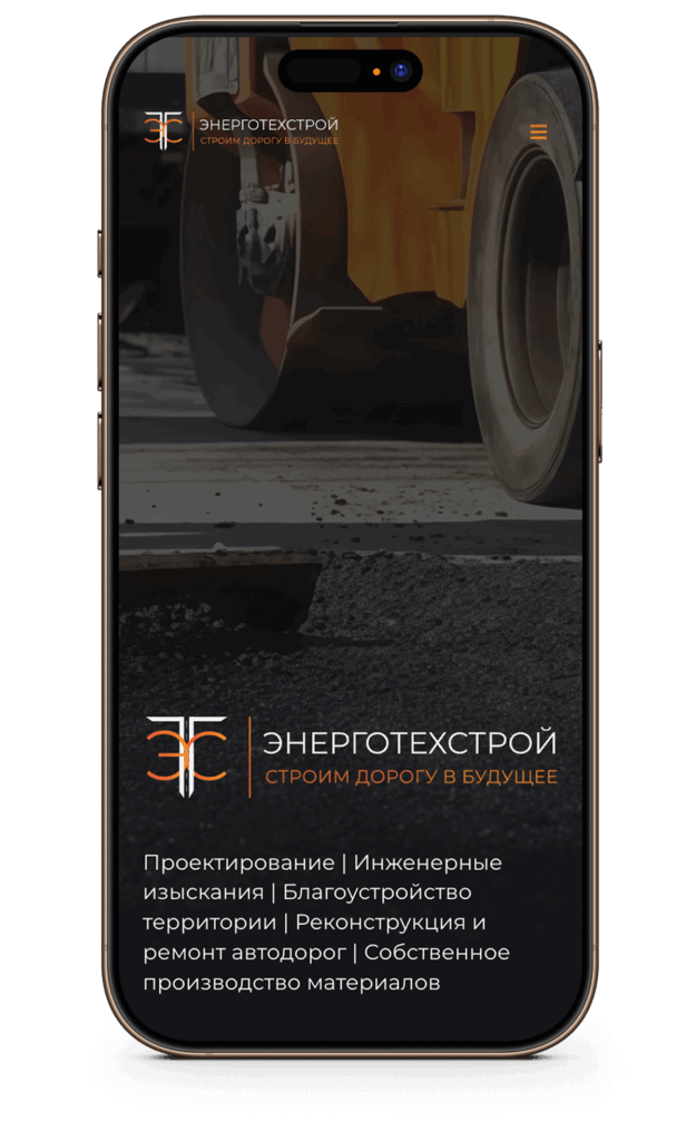 Корпоративный сайт “Энерготехстрой”