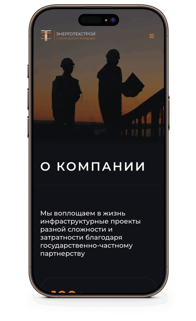 Корпоративный сайт “Энерготехстрой”