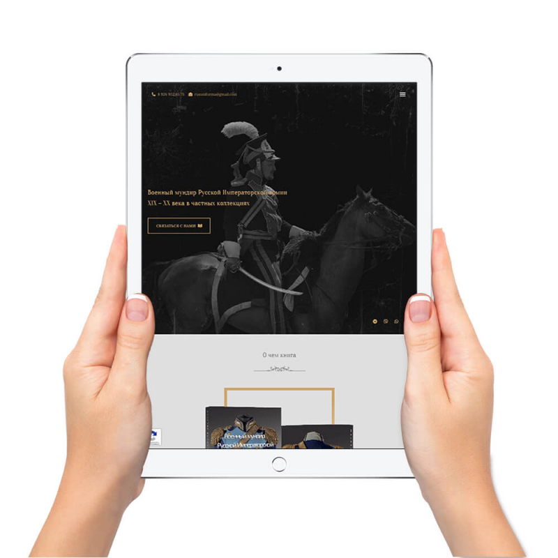 Лендинг "Военные мундиры" Ipad